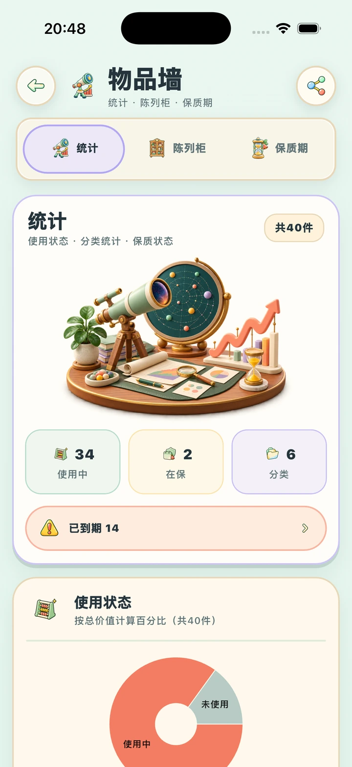 钱都花在哪，一看就明白 — 真实 App 界面
