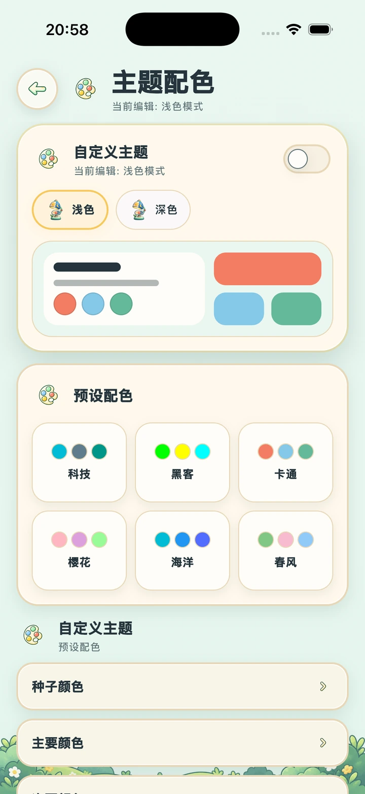 让日常，长成你喜欢的样子 — 真实 App 界面